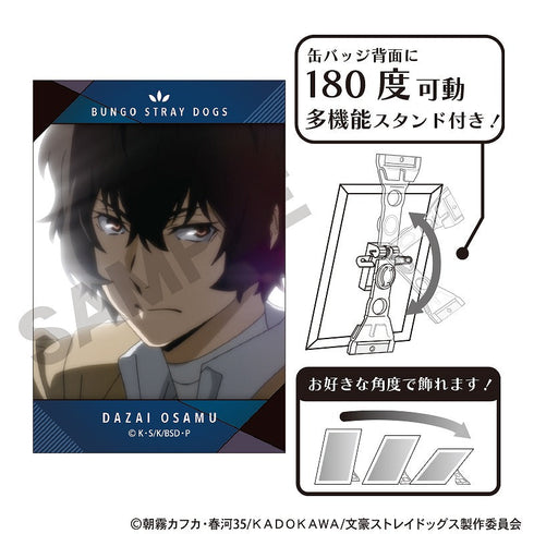 『文豪ストレイドッグス』アート缶バッジ 太宰治 デルタ